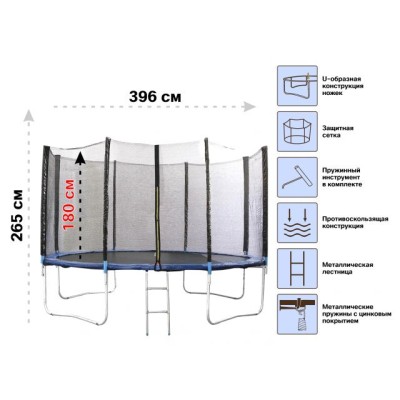 Батут с защитной сеткой и лестницей, 396.5х85 см, ARIZONE (для детей старше 14 лет)