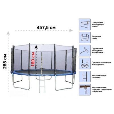 Батут с защитной сеткой и лестницей, 457.5х85 см, ARIZONE (для детей старше 14 лет)