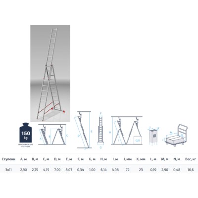 Лестница алюм. 3-х секц. 275/709/290см 3х11 ступ., 16,6кг PRO STARTUL (ST9942-11)