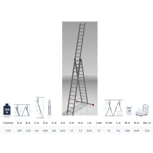 Лестница алюм. 3-х секц. 355/892/367см 3х14 ступ., 23,2кг  NV323 Новая Высота (макс. нагрузка 150кг)