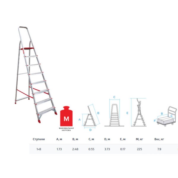 Лестница-стремянка алюм. проф. 169 см 8 ступ. 6,4 кг NV3110 Новая Высота (макс. нагрузка 225кг)