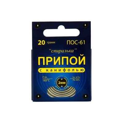 Припой ПОС 61, спираль, с канифолью 20г. Коннектор (Проволока припоя диаметром 2 мм.)
