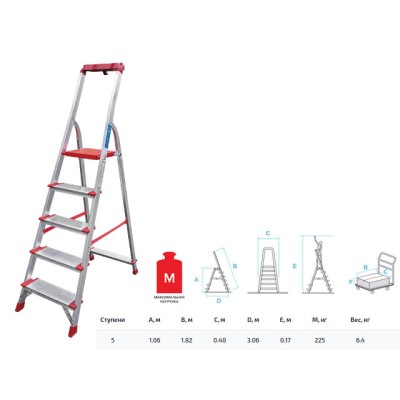 Лестница-стремянка алюм. проф. 106 см 5 ступ. 5,5кг NV3118 Новая Высота (с лотком-органайзером, макс. нагрузка 225кг)