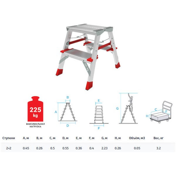 Лестница-стремянка алюм. двухст. 44 см 2 ступ. 3кг NV 3127 Новая высота (Макс. нагрузка - 225 кг.) (