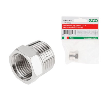 Соединение нар. резьба 1/2" х внутр. резьба 3/8" (сталь) ECO