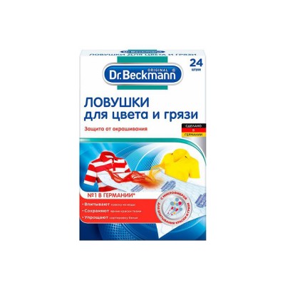 Ловушка для цвета и грязи Dr.Beckmann 24шт.