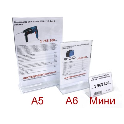 Менюхолдер 0,5 А5 формата вертикальный