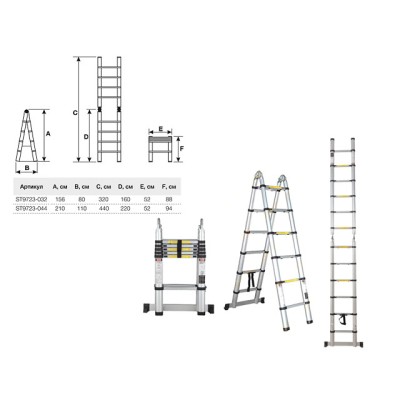Лестница телескопическая двухсекц. алюм. 160/320см 12,5кг STARTUL (ST9723-032)