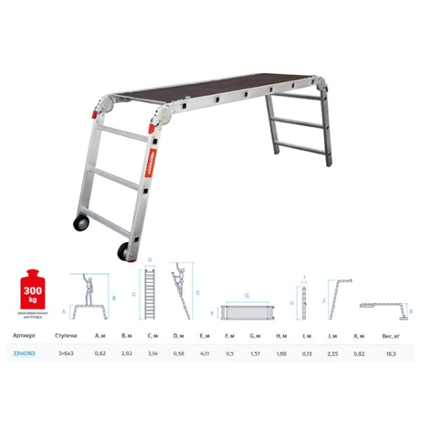 Рабочие подмости проф. 3х6х3  NV 3340 Новая Высота (макс. нагрузка 250кг, рабочая высота 282-411 см.