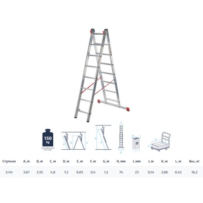 Лестница алюм. 2-х секц. 355/605/368см 2х14 ступ., 16,2кг  NV322 Новая Высота (макс. нагрузка 150кг)