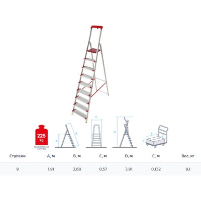 Лестница-стремянка алюм. проф. 191 см 9 ступ. 9,1кг NV3118 Новая Высота (с лотком-органайзером, макс. нагрузка 180кг)