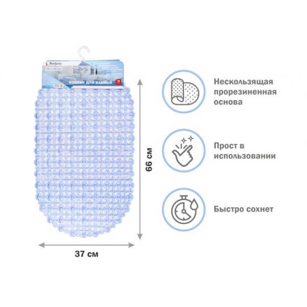 Коврик для ванной, овал 66х37 см, голубой, PERFECTO LINEA