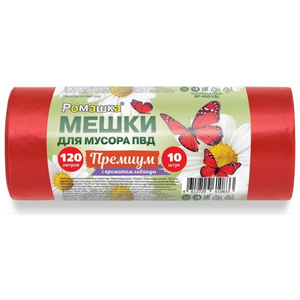 Мешки для мусора, 120 л, 10 шт, "Премиум", красные, РОМАШКА (70х110 см/35мкм)