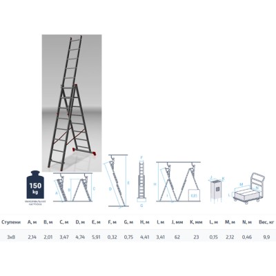 Лестница алюм. 3-х секц. 201/474/214см 3х8 ступ., 9,9кг PRO STARTUL (ST9944-08)
