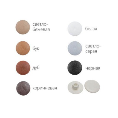 Заглушка для конфирмата зип-лок